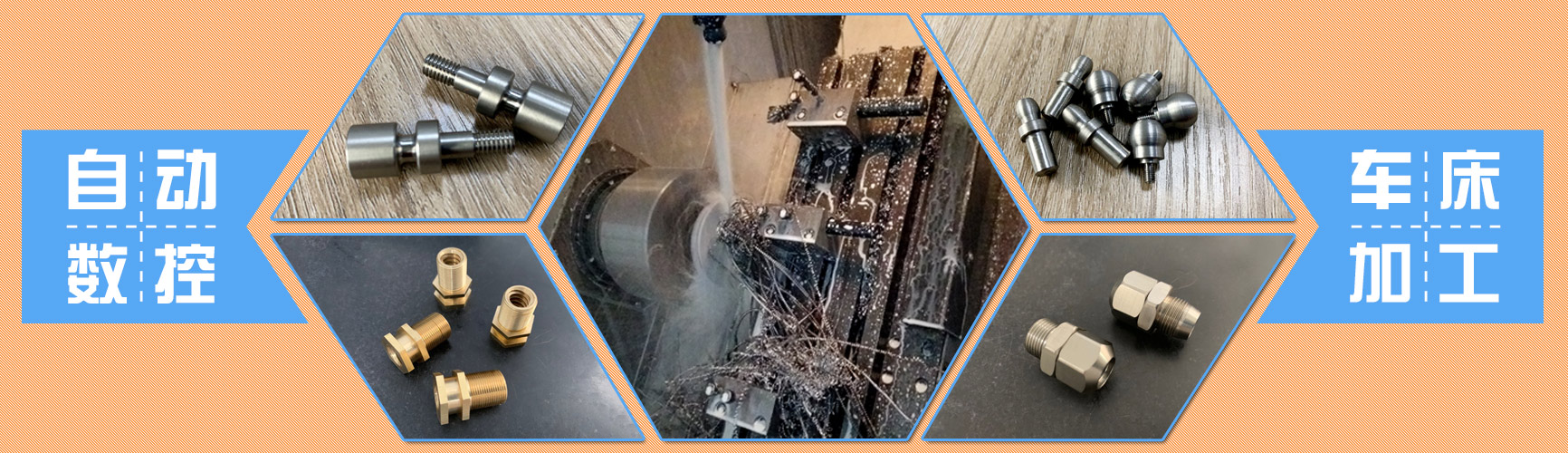 自動(dòng)數(shù)控車床加工